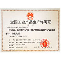 国产wwww性全国工业产品生产许可证